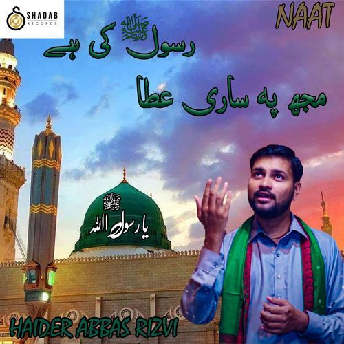 Sari Ata Rasool Ki Hay