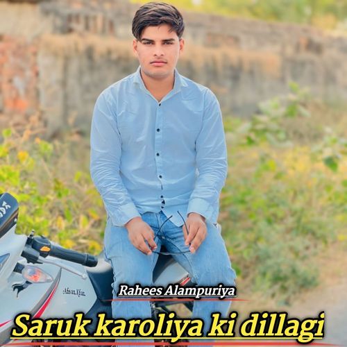 Saruk karoliya ki dillagi