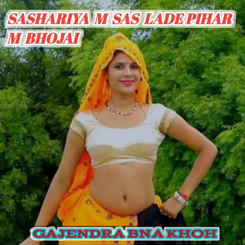 Sashriya M Sas Lade Pihar M Bhojai