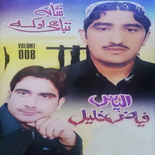 Lah Akhter Laray Day