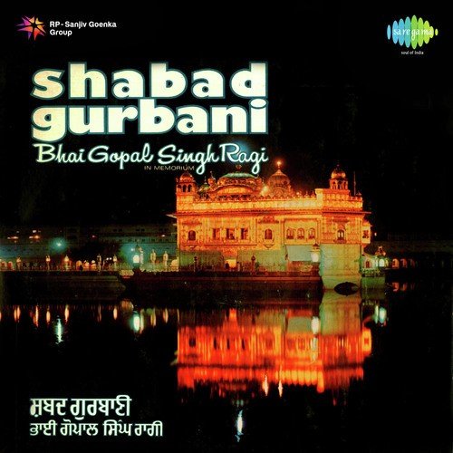 Shabad Gurbani - Bhai Gopal Singh Ragi In Memoriam