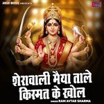 Sherawali Maiya Tale Kismat Ke Khol