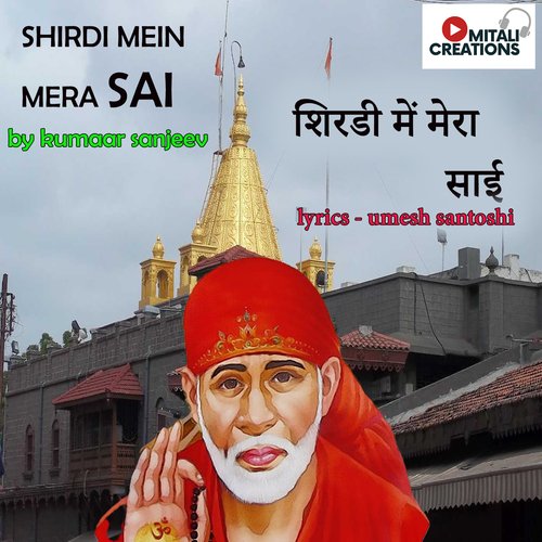 Shirdi Mein Mera Sai