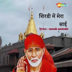 Shirdi Mein Mera Sai