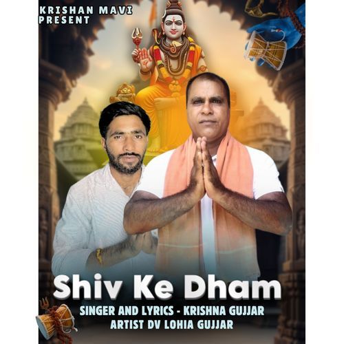 Shiv Ke Dham