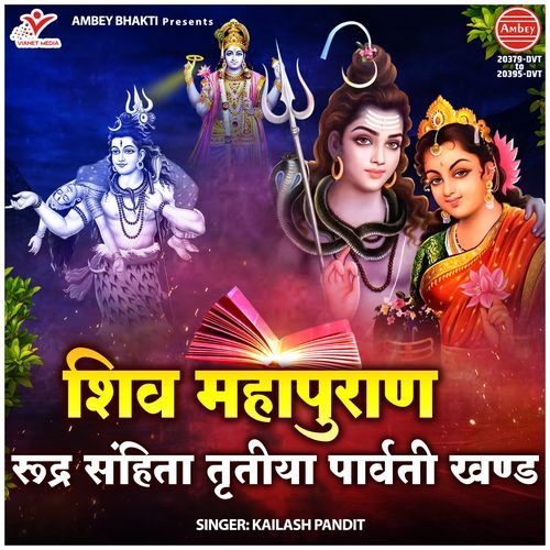 Shiv Mahapuran Rudra Sanhita Tritiya Parvati Khand