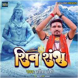 Shiv Shambhu-LwEaXB8JVmw