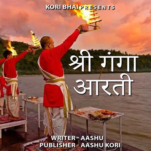 Shri Ganga Aarti (Feat. Aakash)