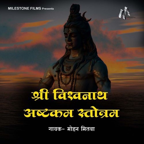 Shri Vishwanath Ashtakam Stotram