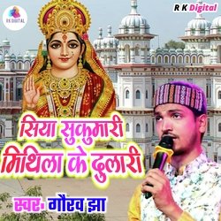 Siya Sukumari Mithila Ke Dulari-PScmUxp8WWk