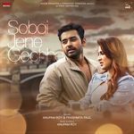Sobai Jene Gechhe (From "Chandrabindoo")