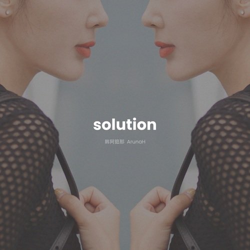Solution cover art