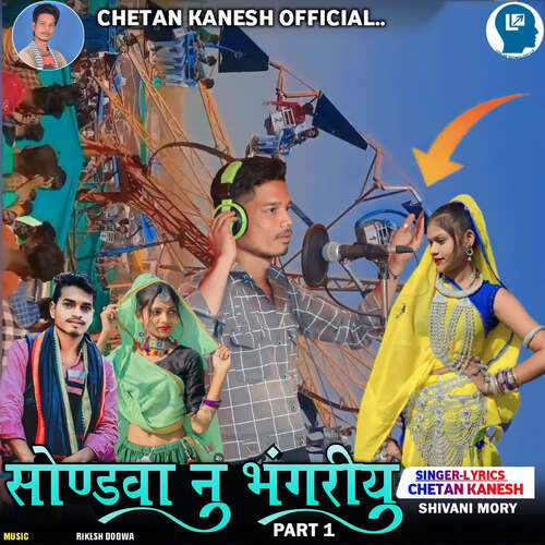 Sondwa Nu Bhanguriyu Part 1