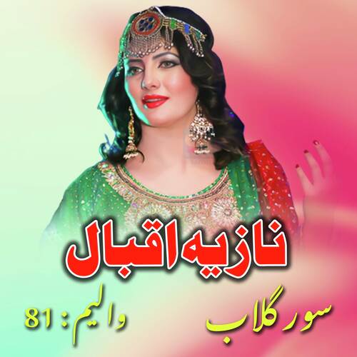 Soor Gulab, Vol. 81