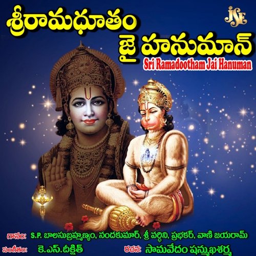 Panchamukha Anjaneya