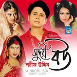 Sundori Bou