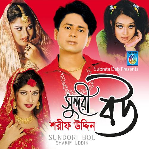 Sundori Bou