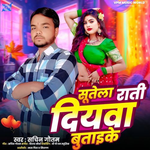 Sutela Raati Diyawa Butaike