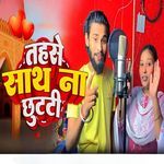 Tahse Sath Na Chhutti