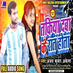 Takiya Dawake Rat Hota (Bhojpuri)-Oj46QAwBDlI