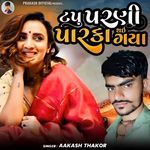 Tapu Parni Parka Thai Gaya