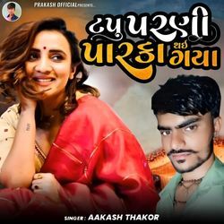 Tapu Parni Parka Thai Gaya