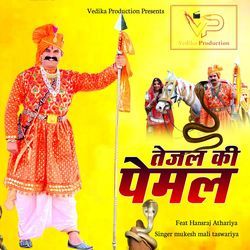 Tejal Ki Pemal