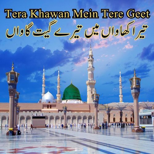 Tera Khawan Mein Tere Geet