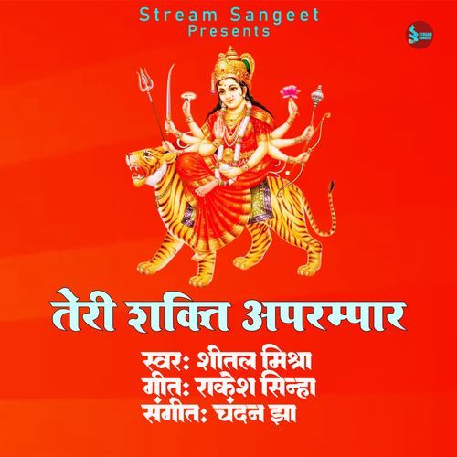Teri Shakti Aparampar
