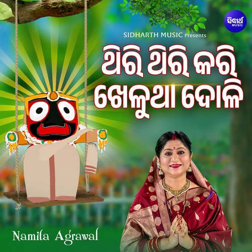 Thiri Thiri Kari Khelutha Doli