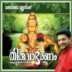 Mandalakala (Madhu Balakrishnan)