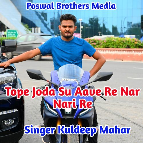 Tope Joda Su Aave Re Nar Nari Re (Original)