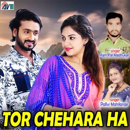 Chikan Chakan