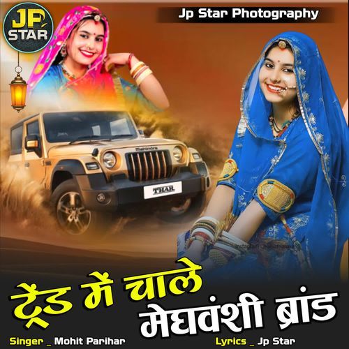 Trend Me Chale Meghwanshi Brand