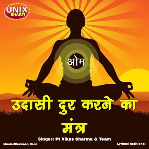 Udasi Dur Karne Ka Mantra (Original)