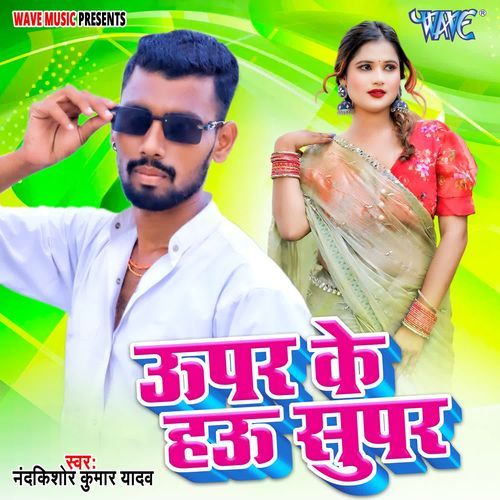 Upar Ke Hau Supar
