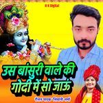 Us Bansuri Wale Ki Godi Mei So Jao