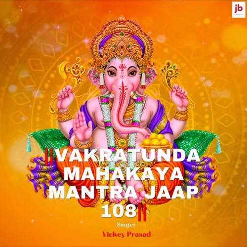 VAKRATUNDA MAHAKAYA MANTRA JAAP 108