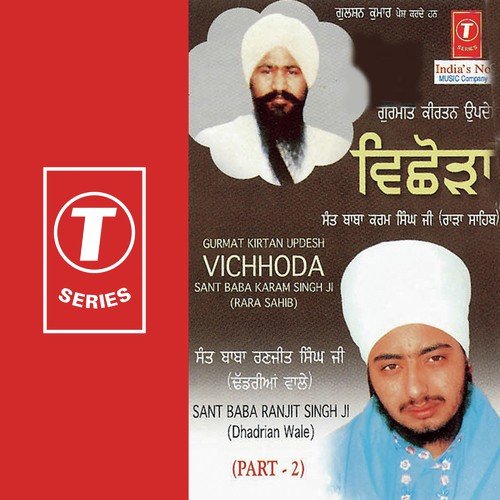 Vichhoda-Sant Baba Karam Singh Ji Rara Sahib_poster_image