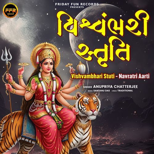 Vishvambhari Stuti - Navratri Aarti