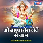 Oh Bappa Tera Lene Se Naam
