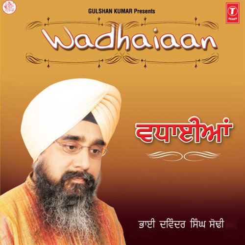 Gursikhan Mann Wadhaian