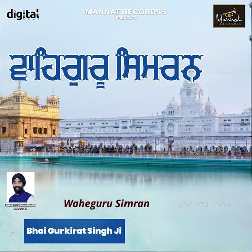 Waheguru Simran