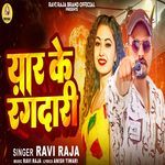 Yaar Ke Rangdari