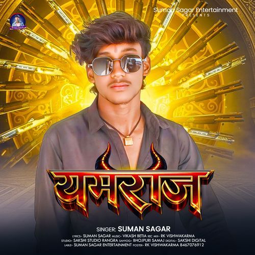 Yamraj