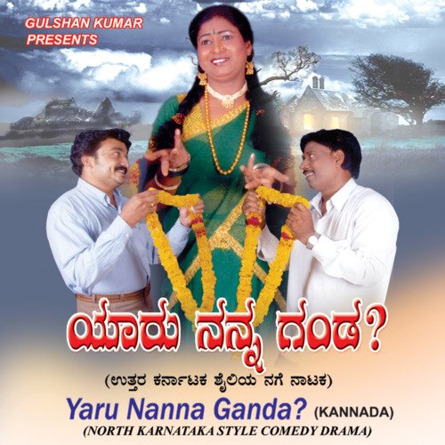 North Karnataka Style Comedy Drama - Song Download from Yaru Nanna Ganda (Comedy  Drama) @ JioSaavn