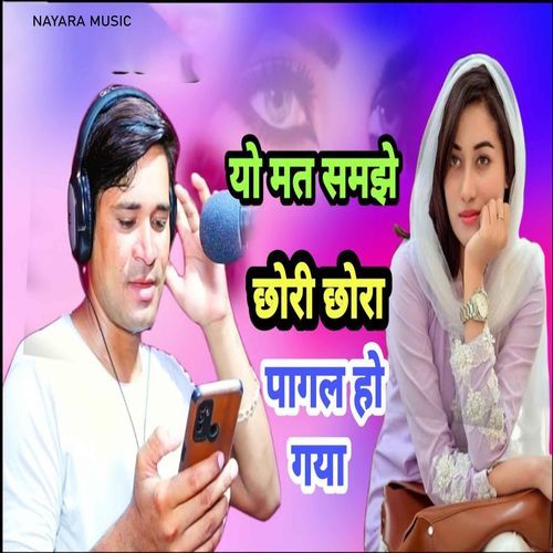 Yo Mat Samjhe Chhori Chhora Pagal Ho Gaya