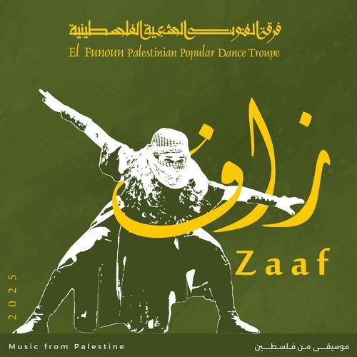 Dalouneh - الدلعونا cover art