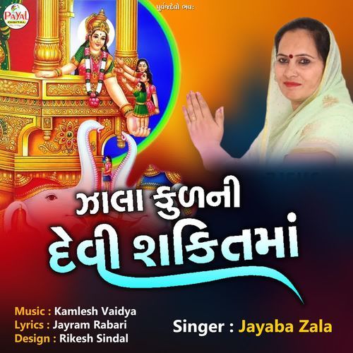 Zala Kulni Devi Shaktima