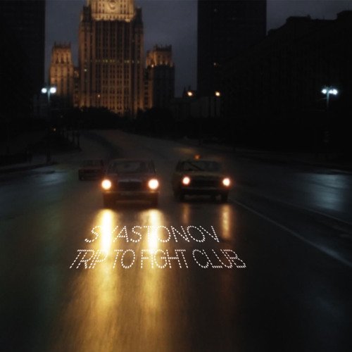 Сименс cover art